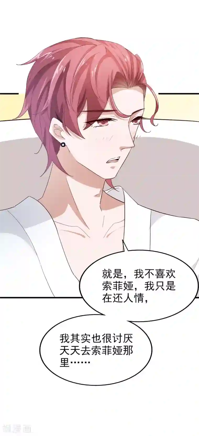 超模恋人有点甜第63话 再等一会儿