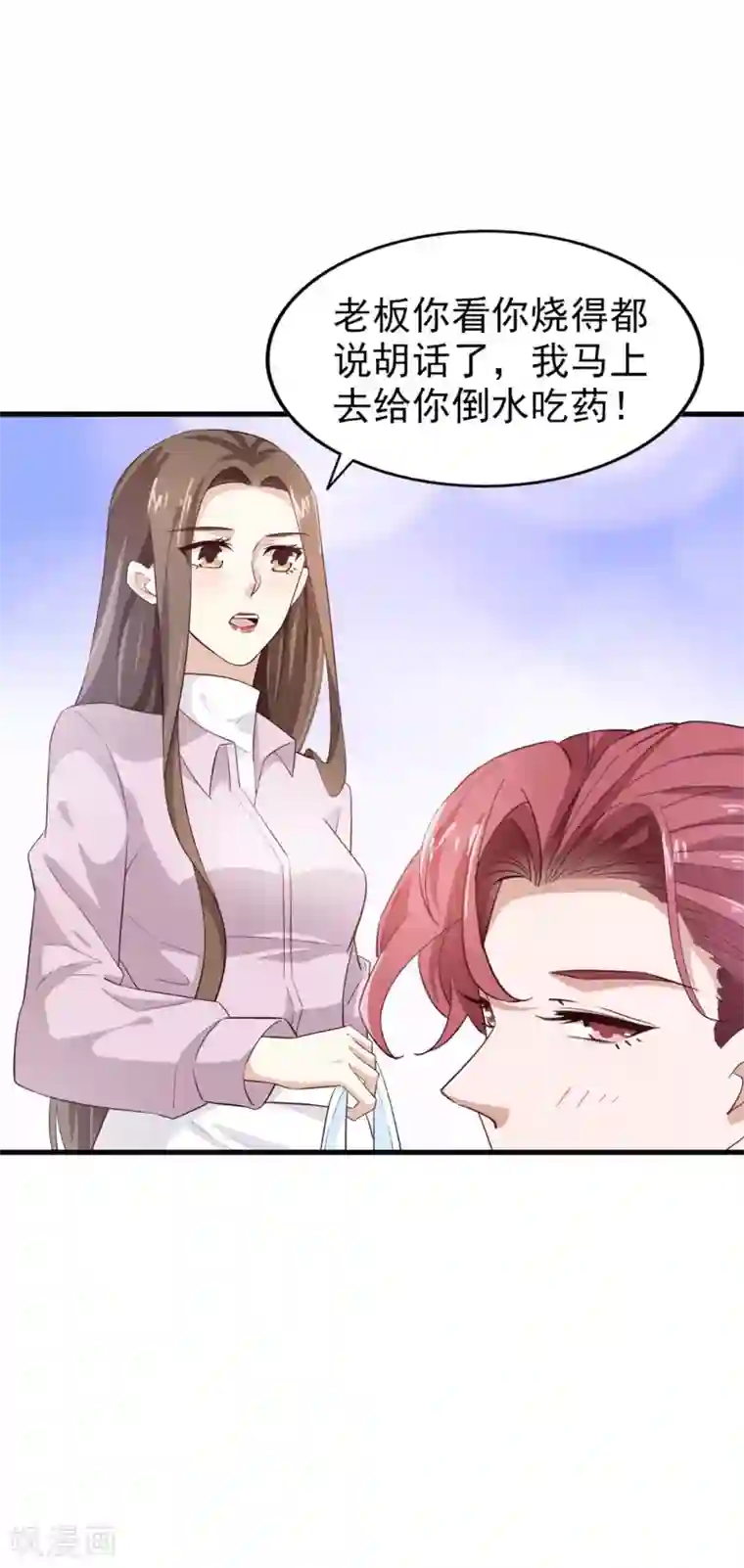 超模恋人有点甜第63话 再等一会儿