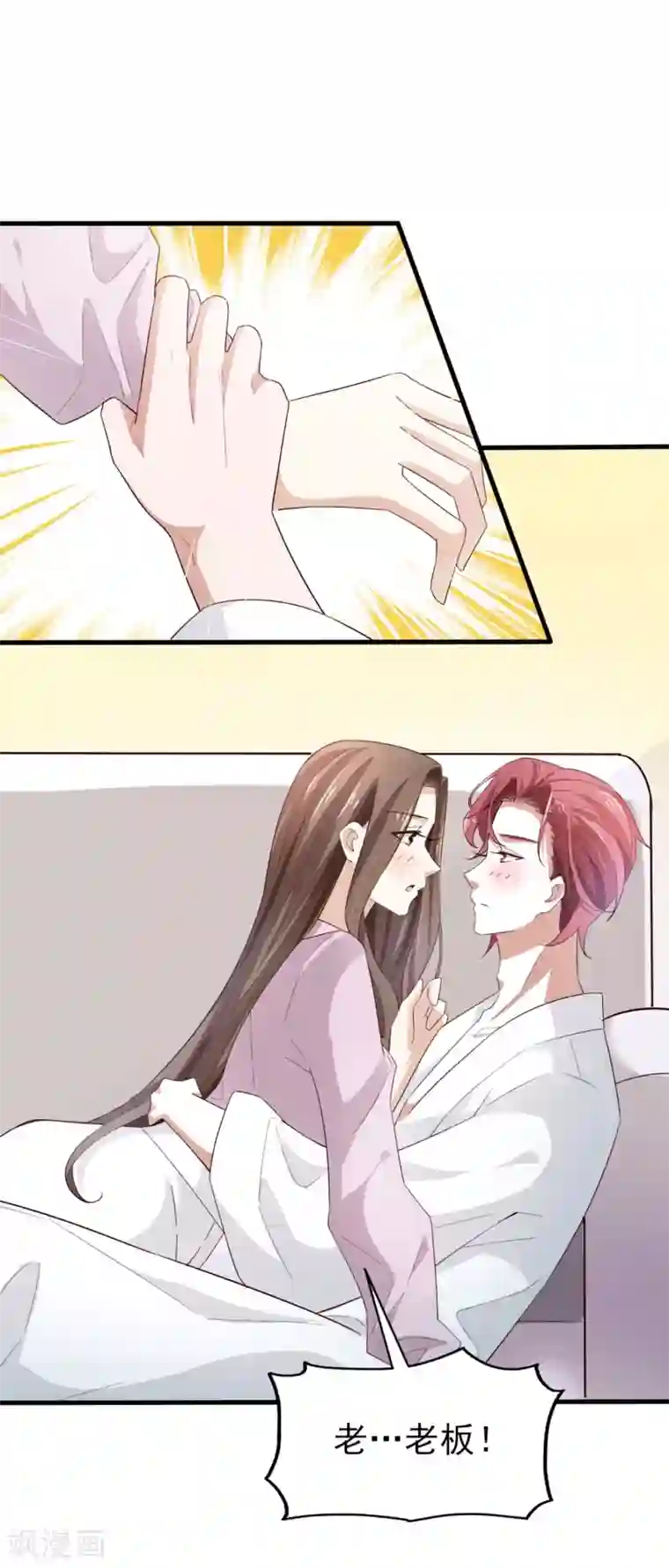 超模恋人有点甜第63话 再等一会儿