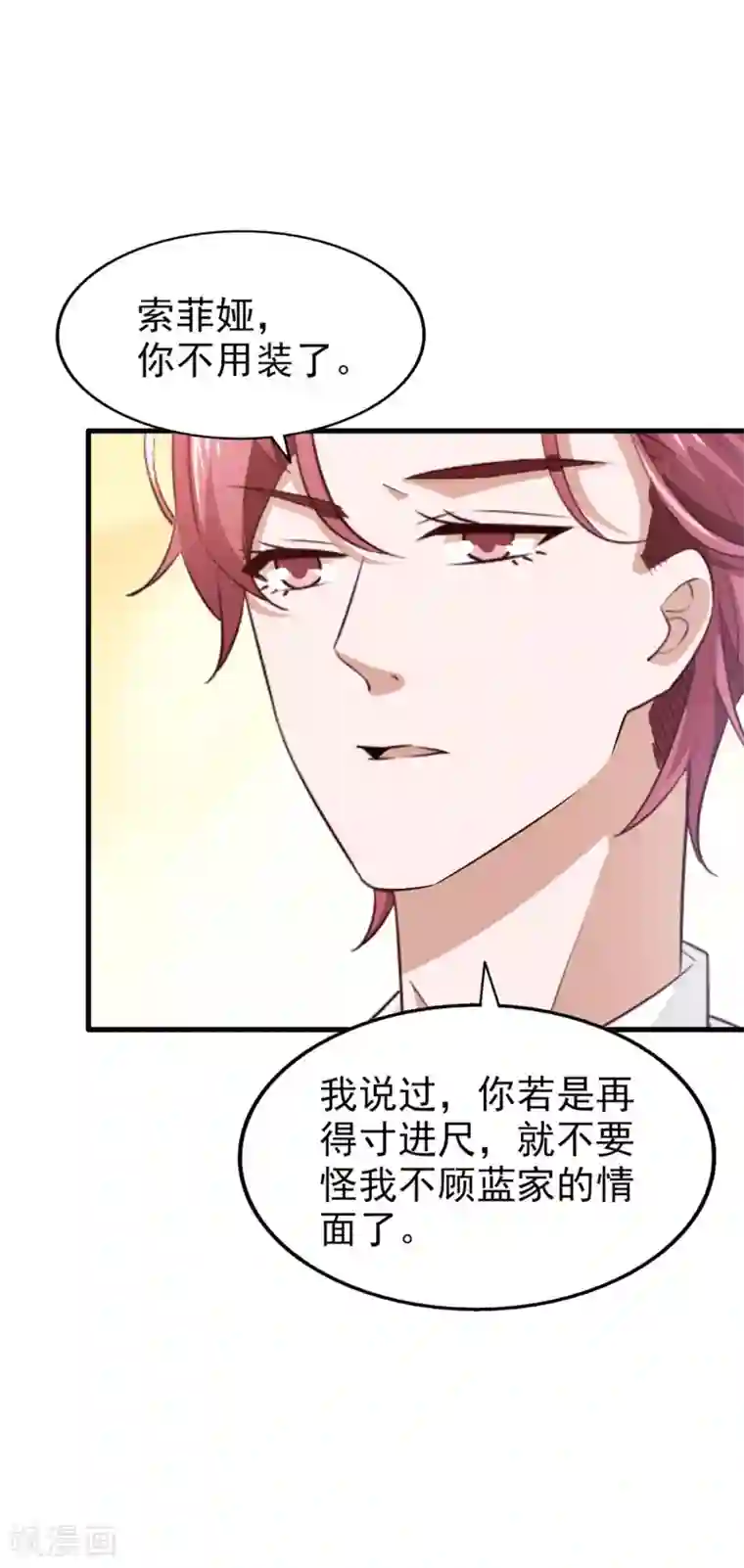 超模恋人有点甜第64话 狠心