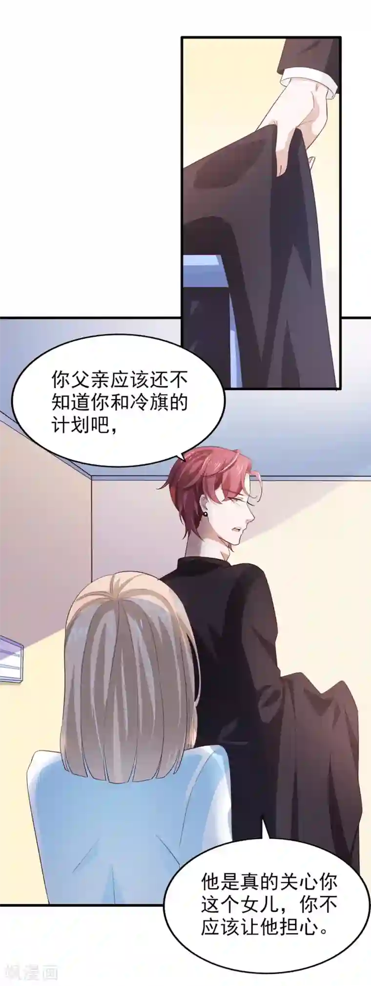 超模恋人有点甜第64话 狠心