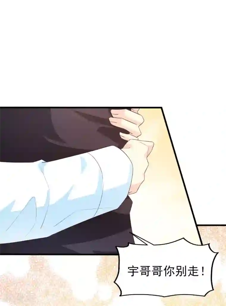 超模恋人有点甜第64话 狠心