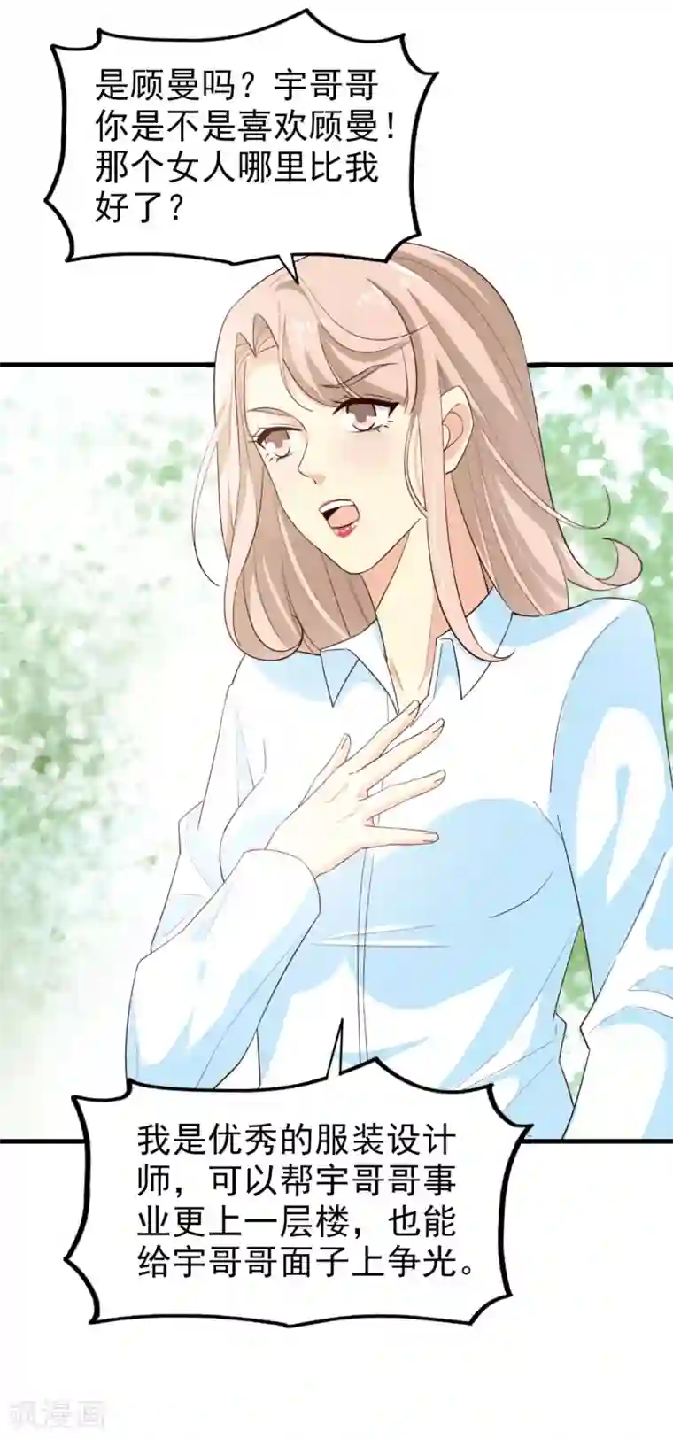 超模恋人有点甜第64话 狠心