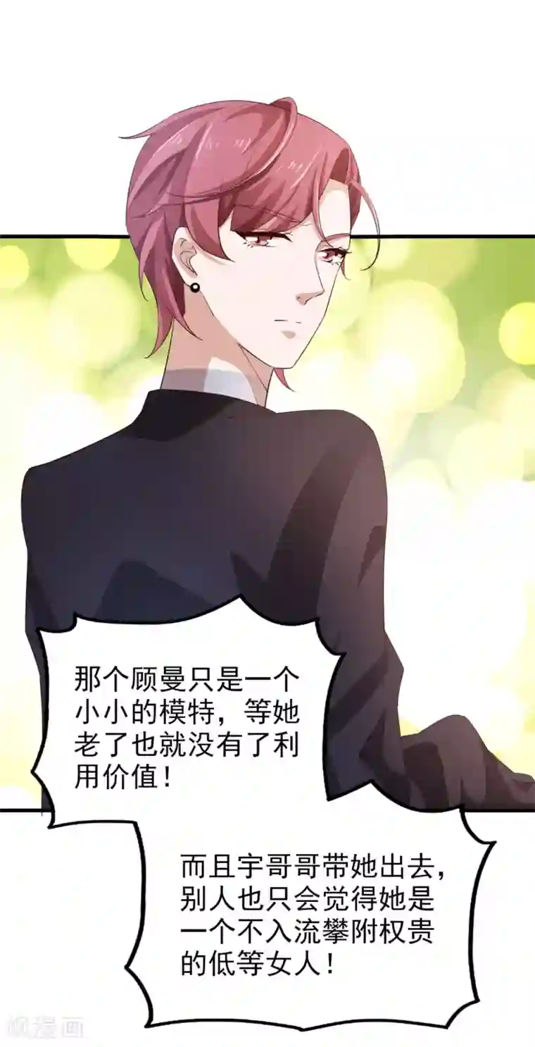 超模恋人有点甜第64话 狠心