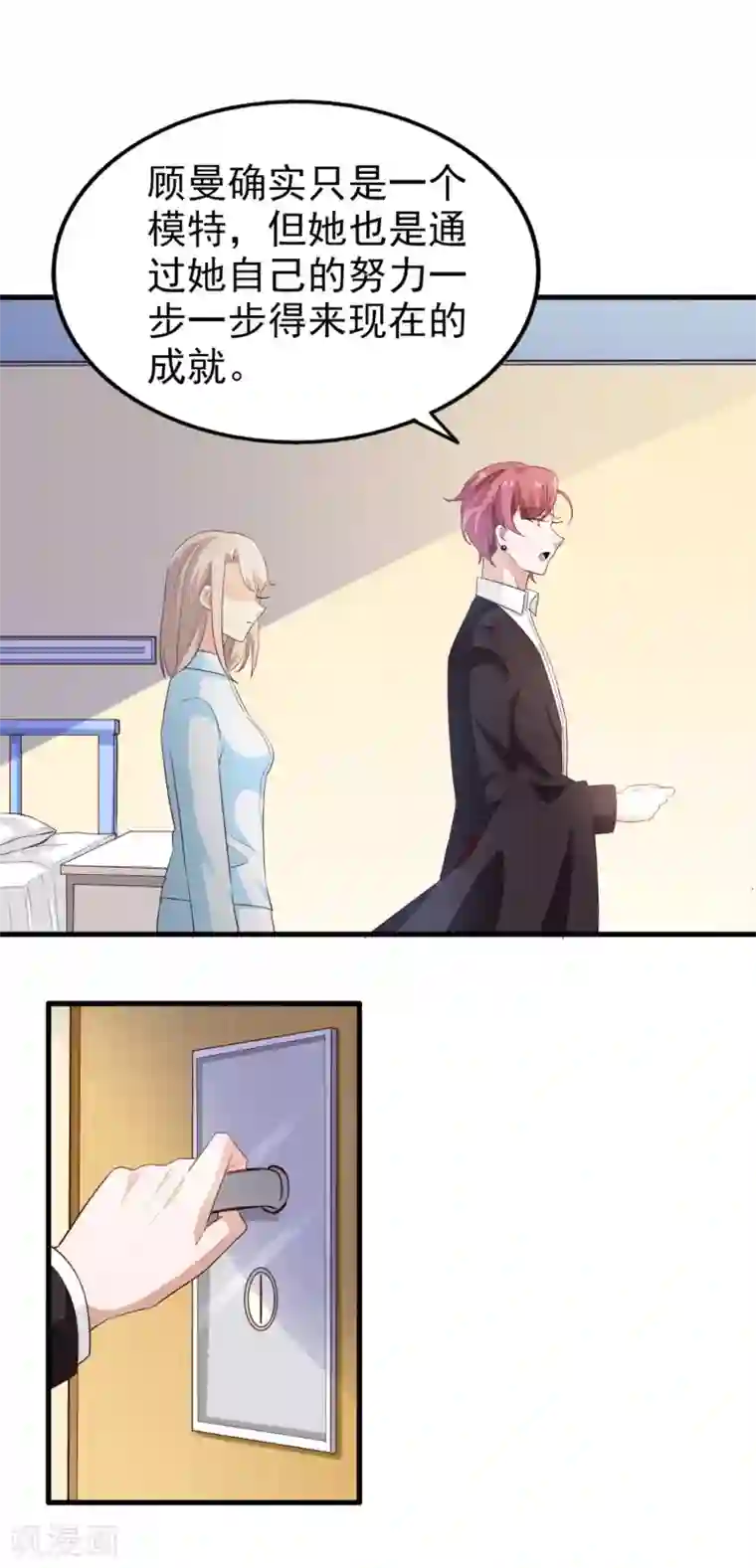 超模恋人有点甜第64话 狠心