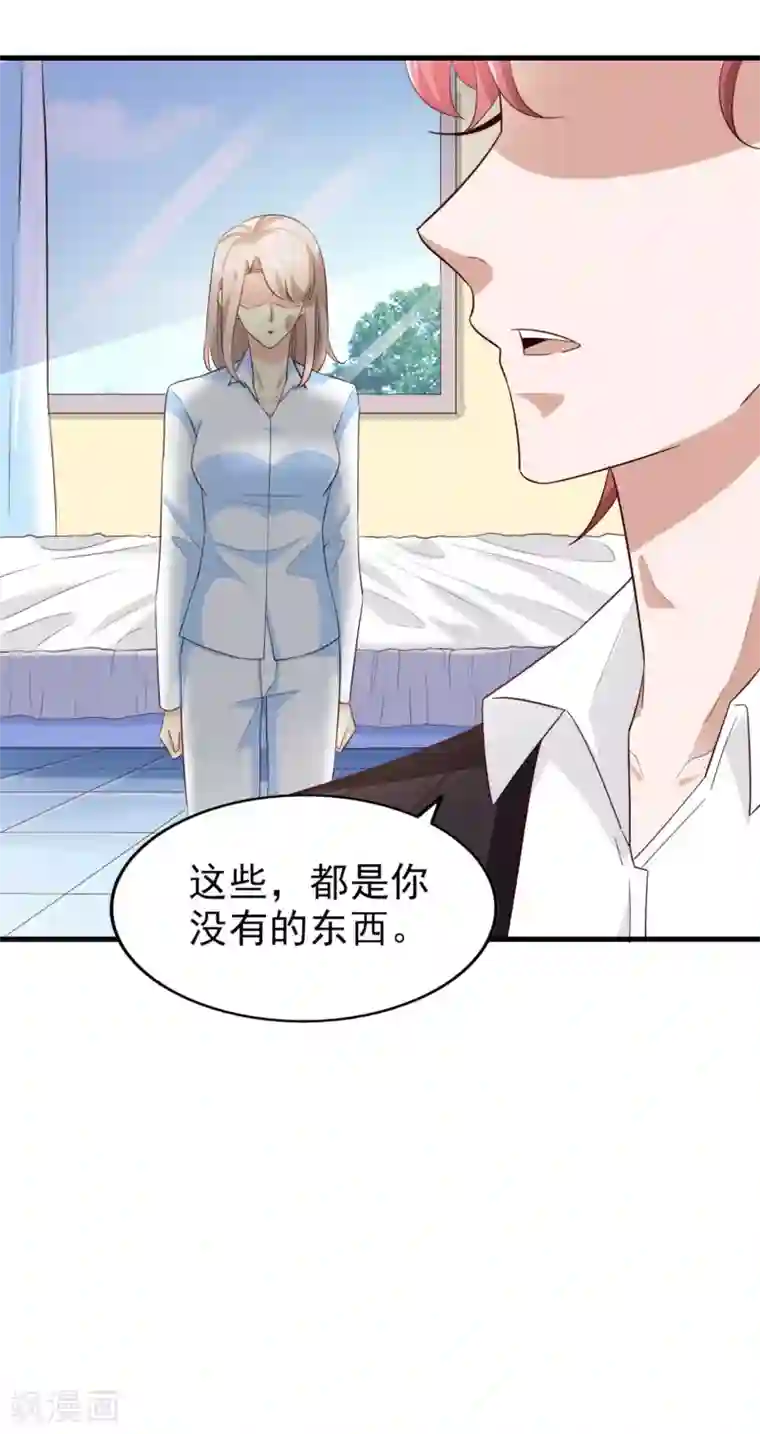 超模恋人有点甜第64话 狠心