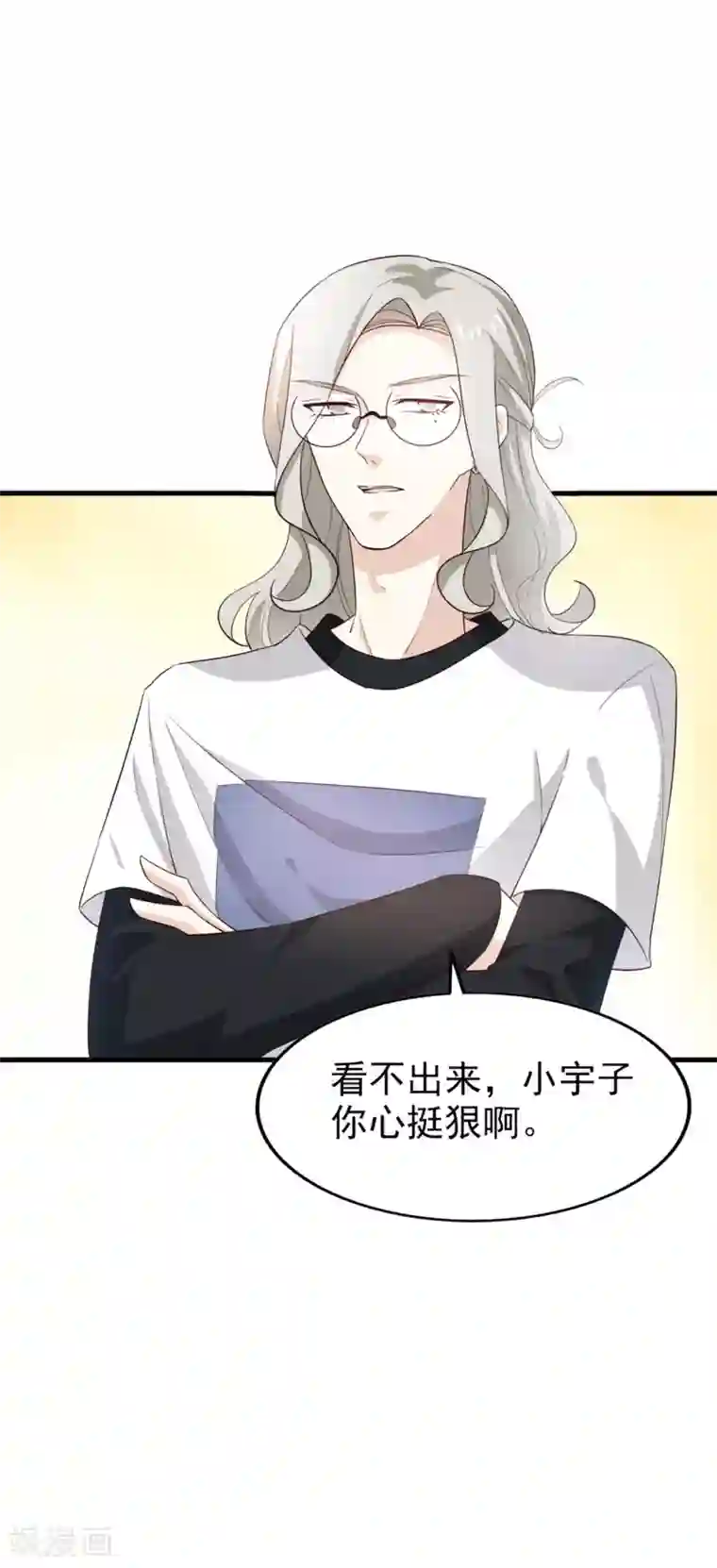 超模恋人有点甜第64话 狠心