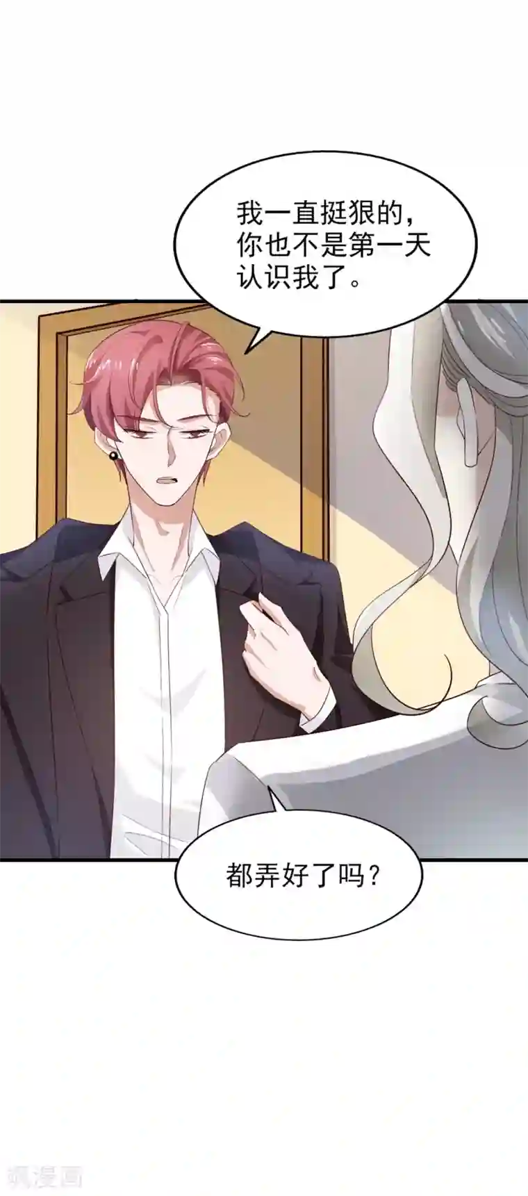 超模恋人有点甜第64话 狠心