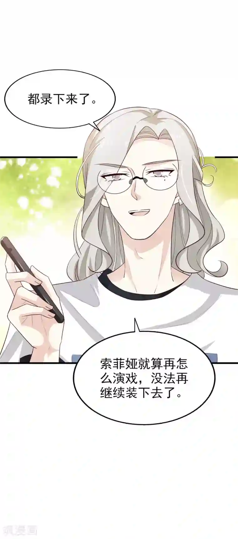 超模恋人有点甜第64话 狠心