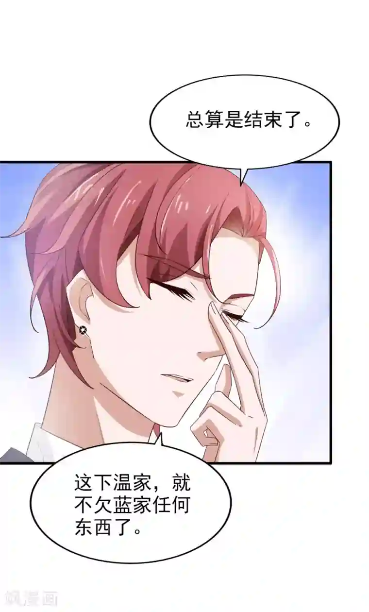 超模恋人有点甜第64话 狠心