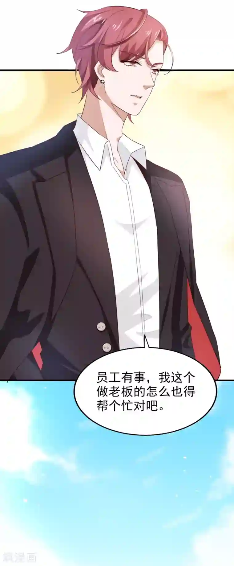 超模恋人有点甜第64话 狠心