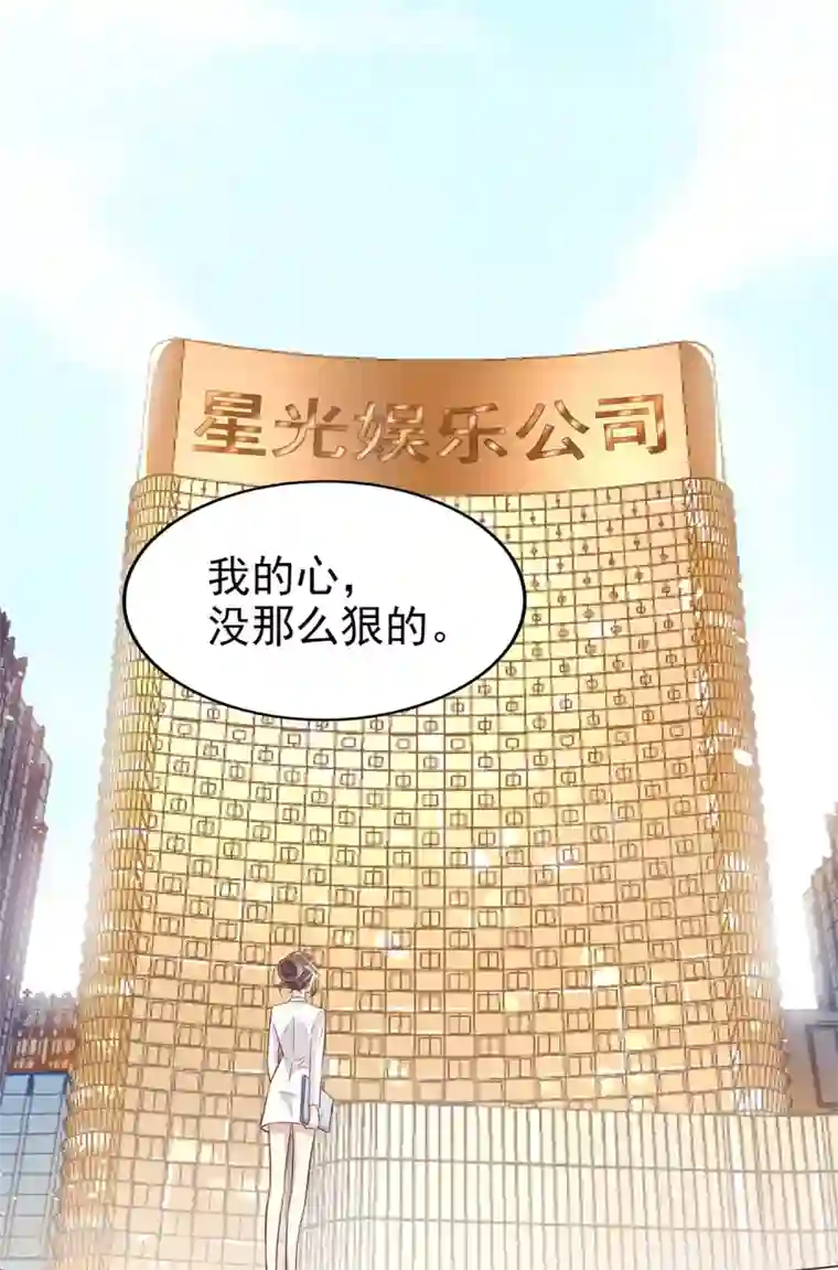超模恋人有点甜第64话 狠心
