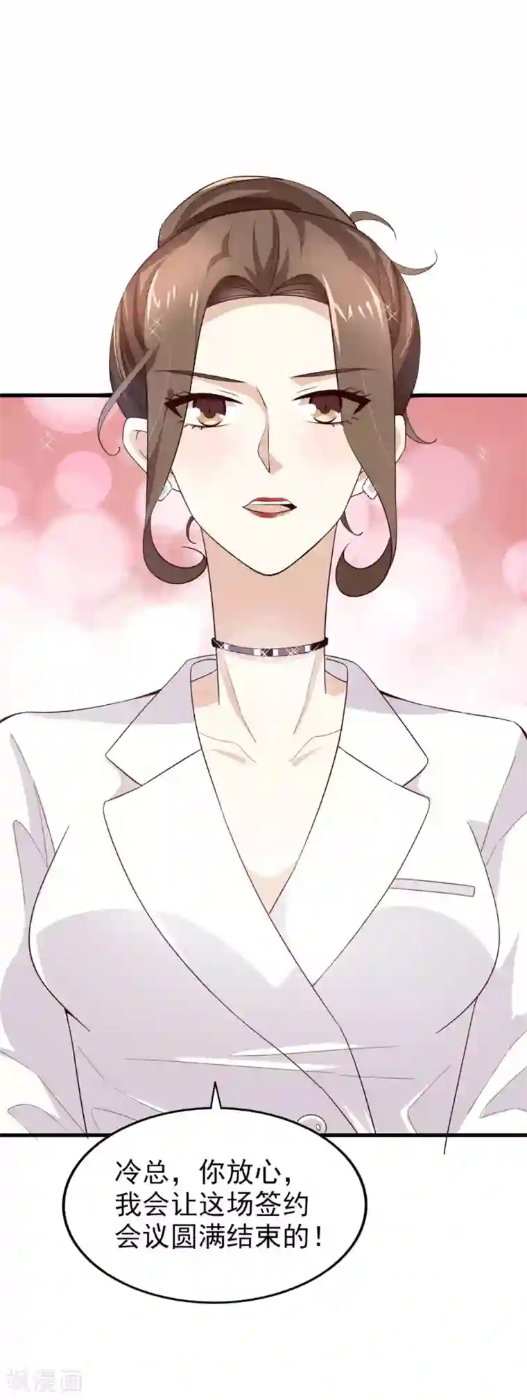 超模恋人有点甜第64话 狠心