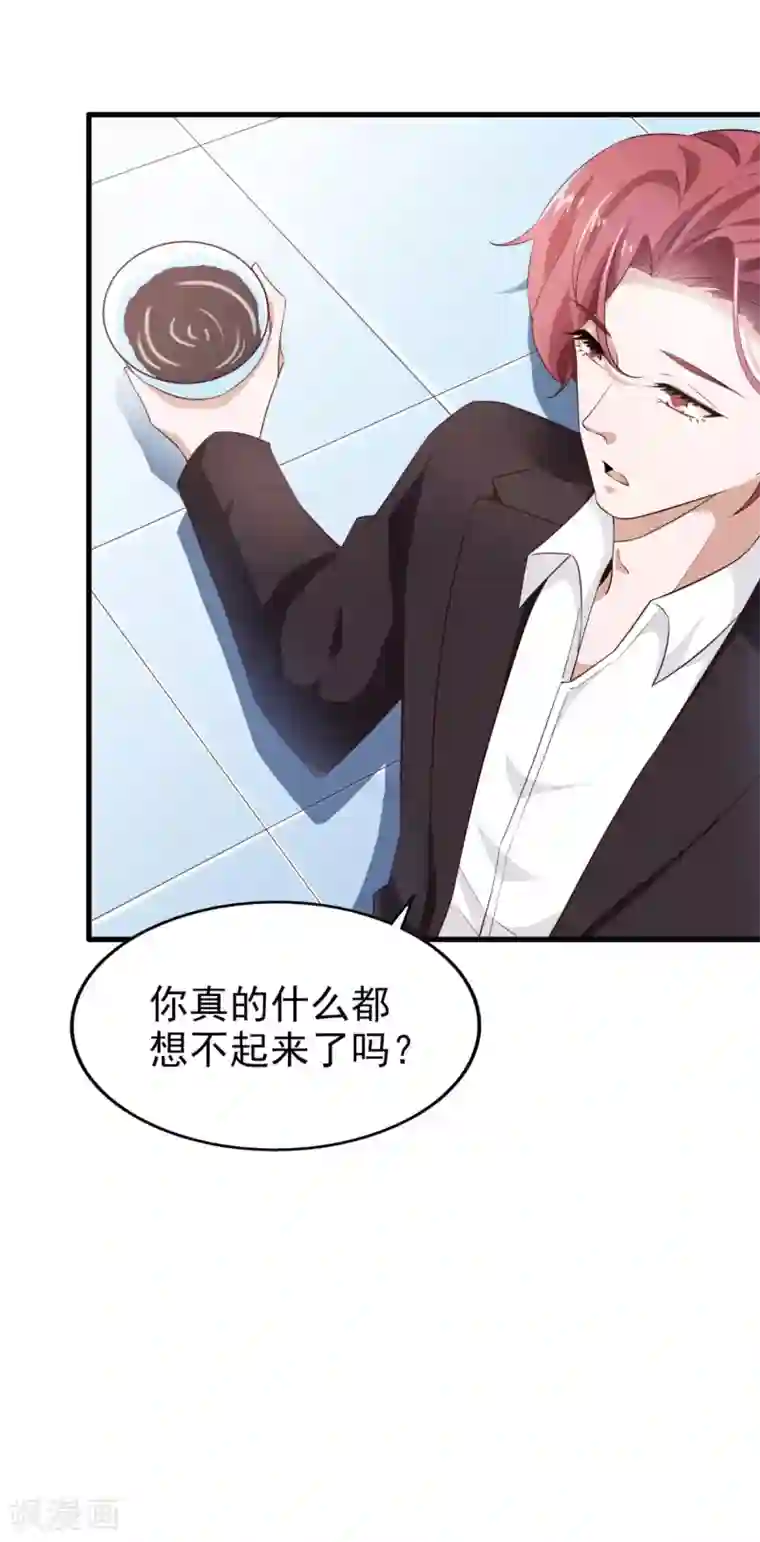 超模恋人有点甜第64话 狠心