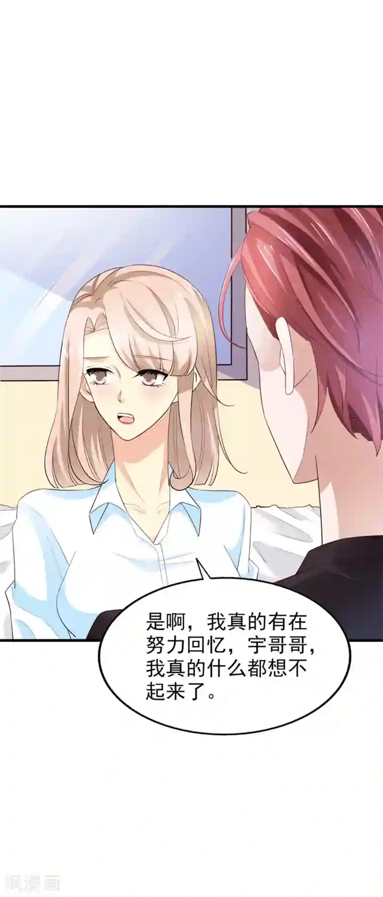 超模恋人有点甜第64话 狠心