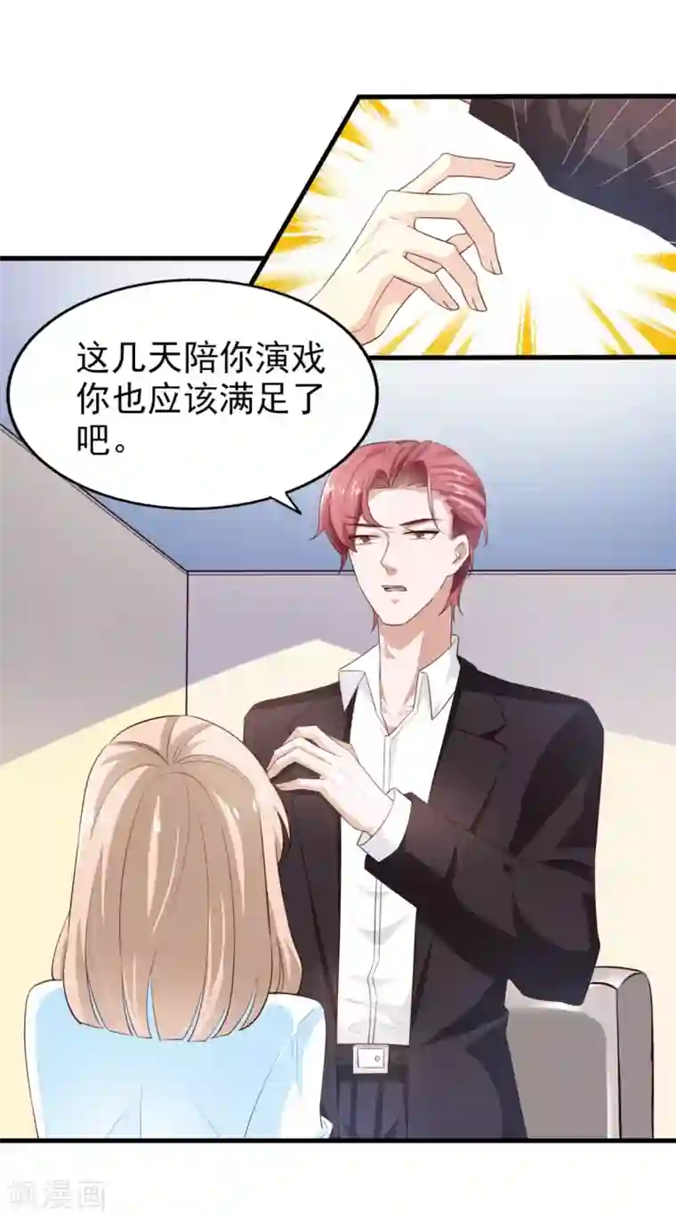 超模恋人有点甜第64话 狠心