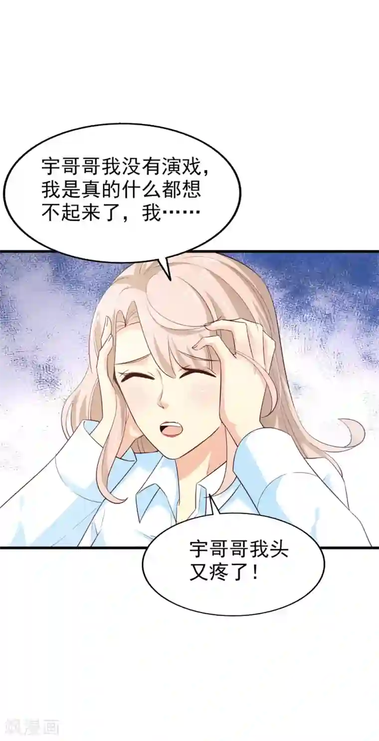 超模恋人有点甜第64话 狠心