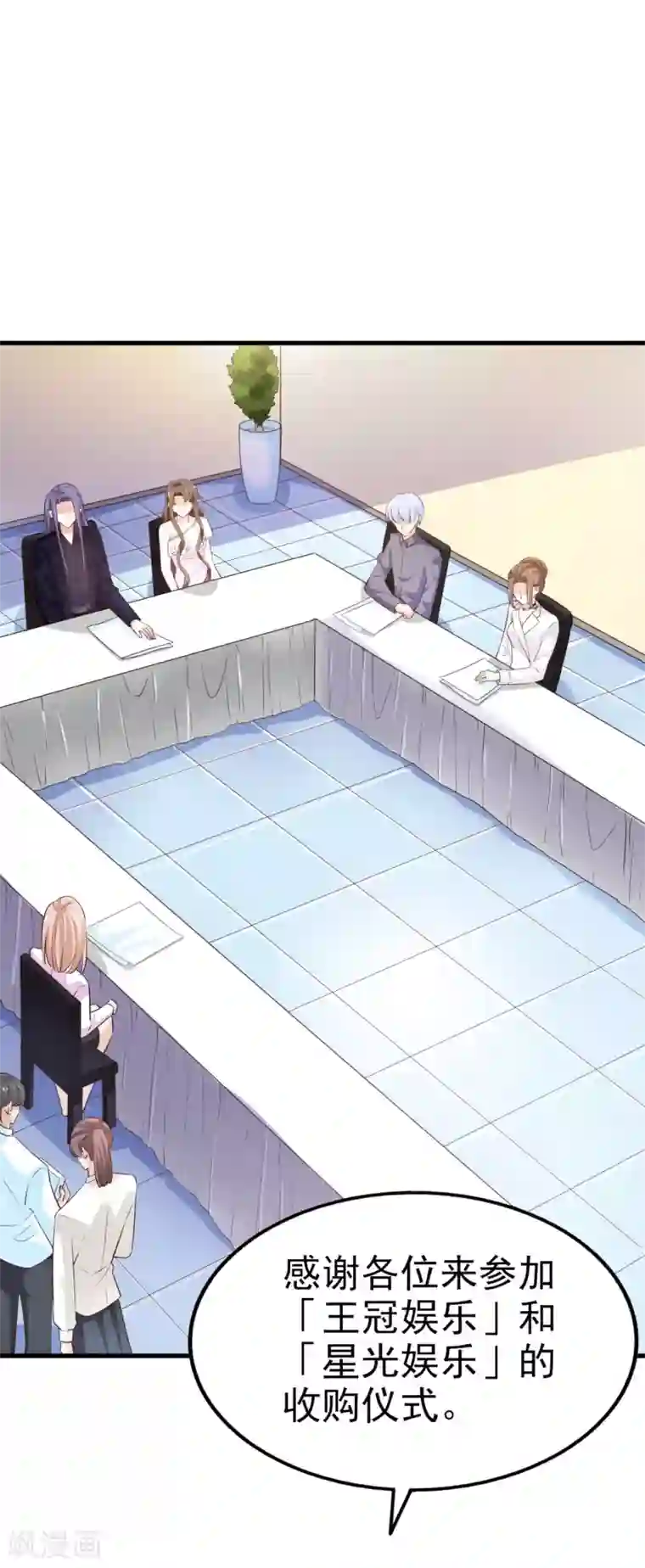 超模恋人有点甜第65话 反击