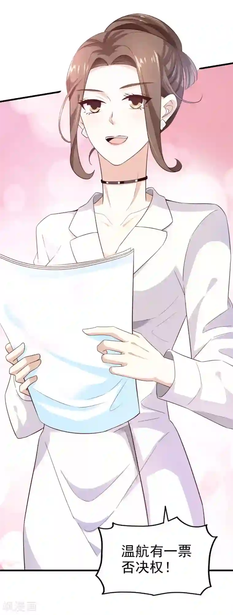 超模恋人有点甜第65话 反击