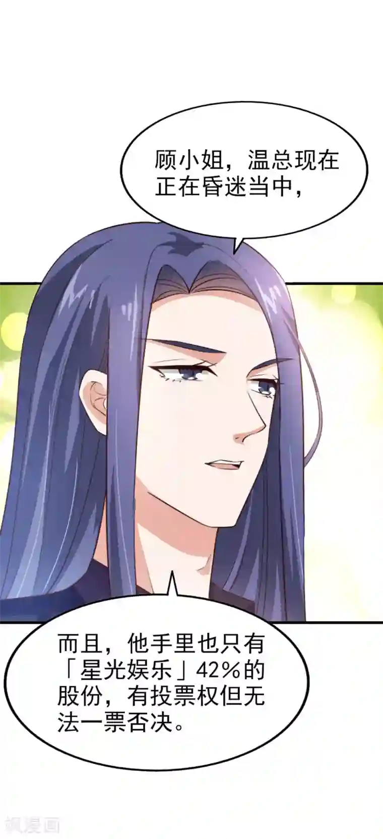 超模恋人有点甜第65话 反击