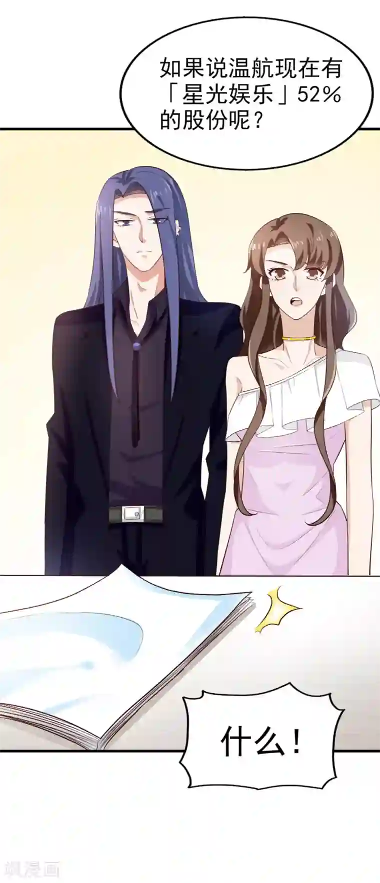 超模恋人有点甜第65话 反击