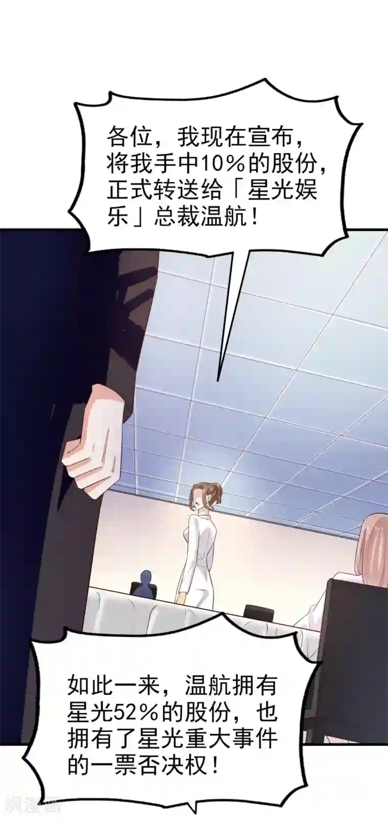 超模恋人有点甜第65话 反击