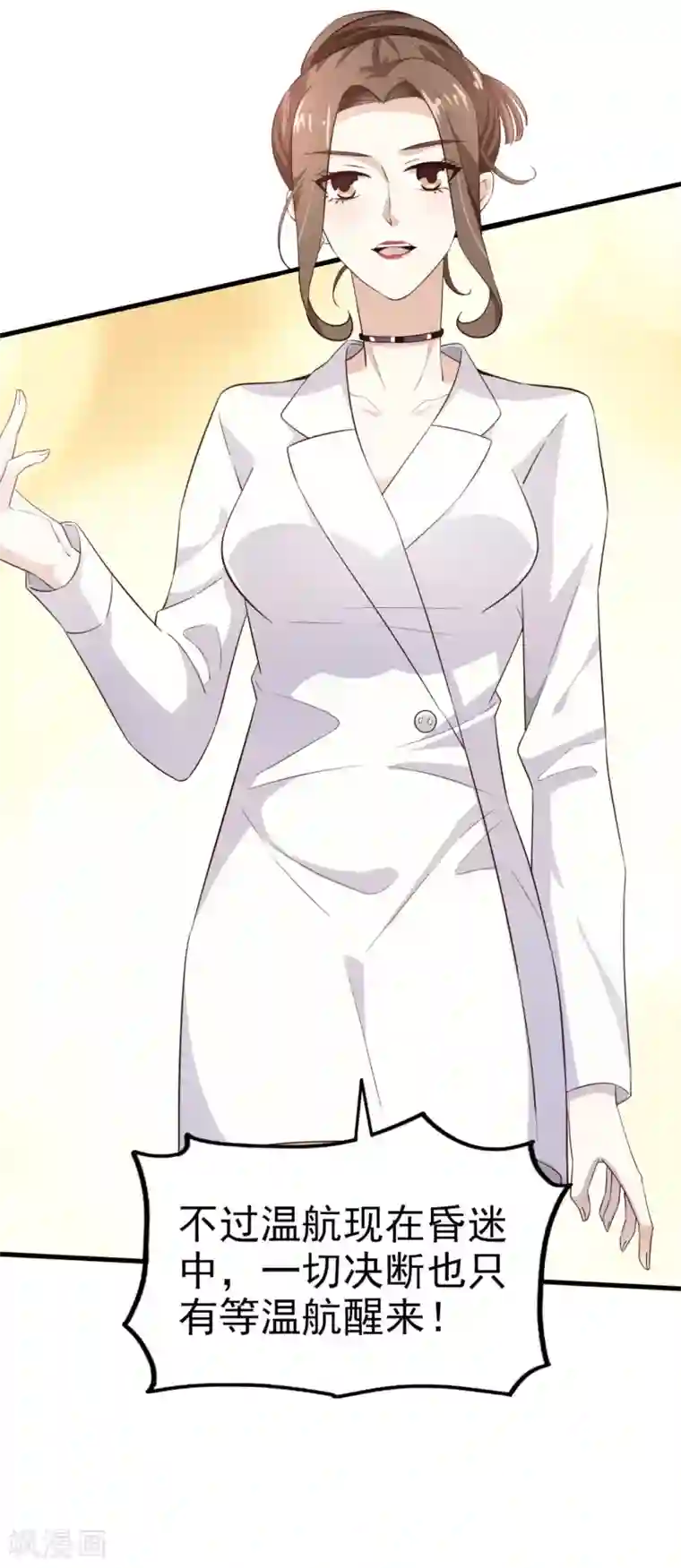 超模恋人有点甜第65话 反击