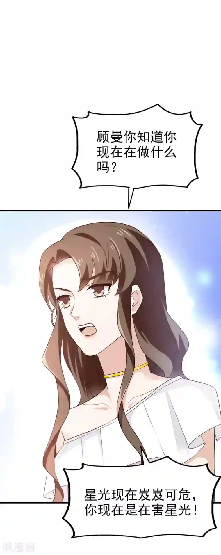 超模恋人有点甜第65话 反击