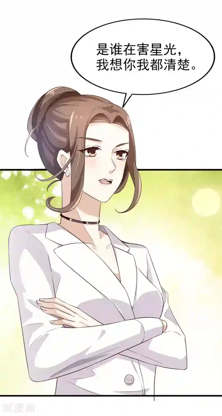 超模恋人有点甜第65话 反击