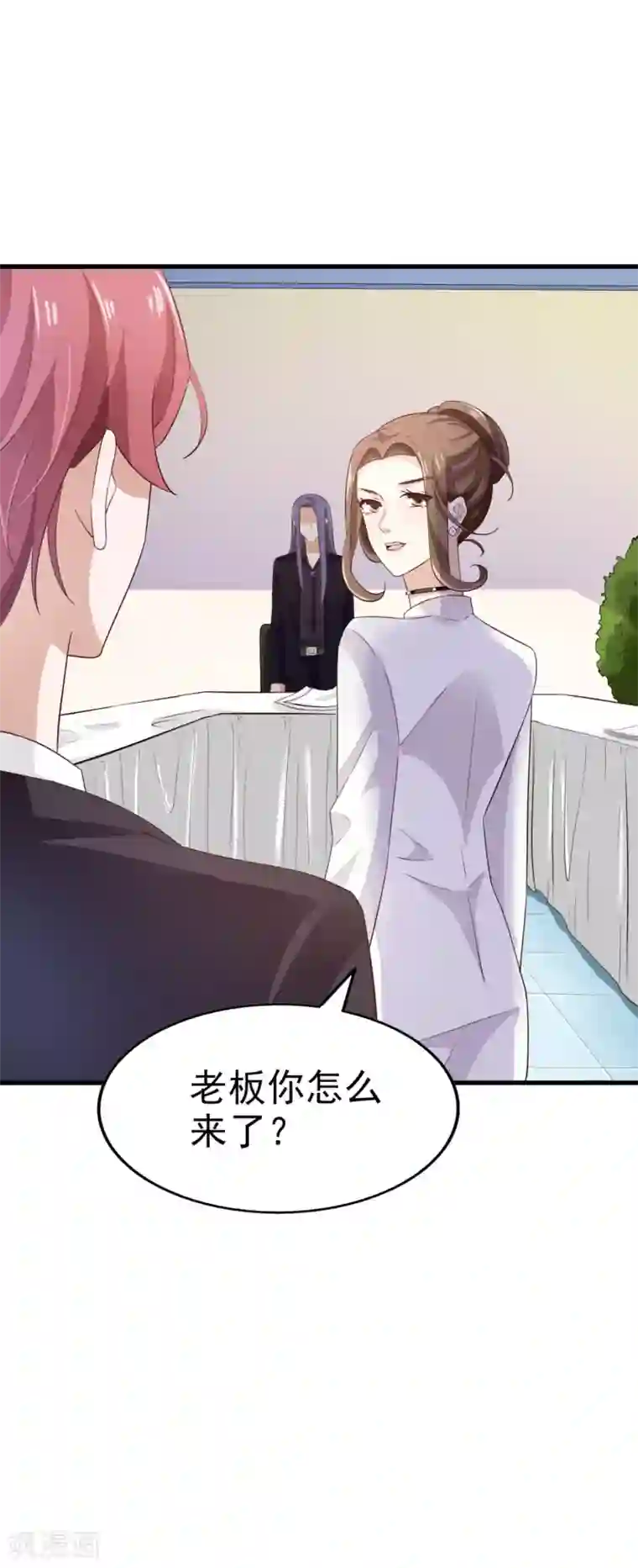 超模恋人有点甜第65话 反击