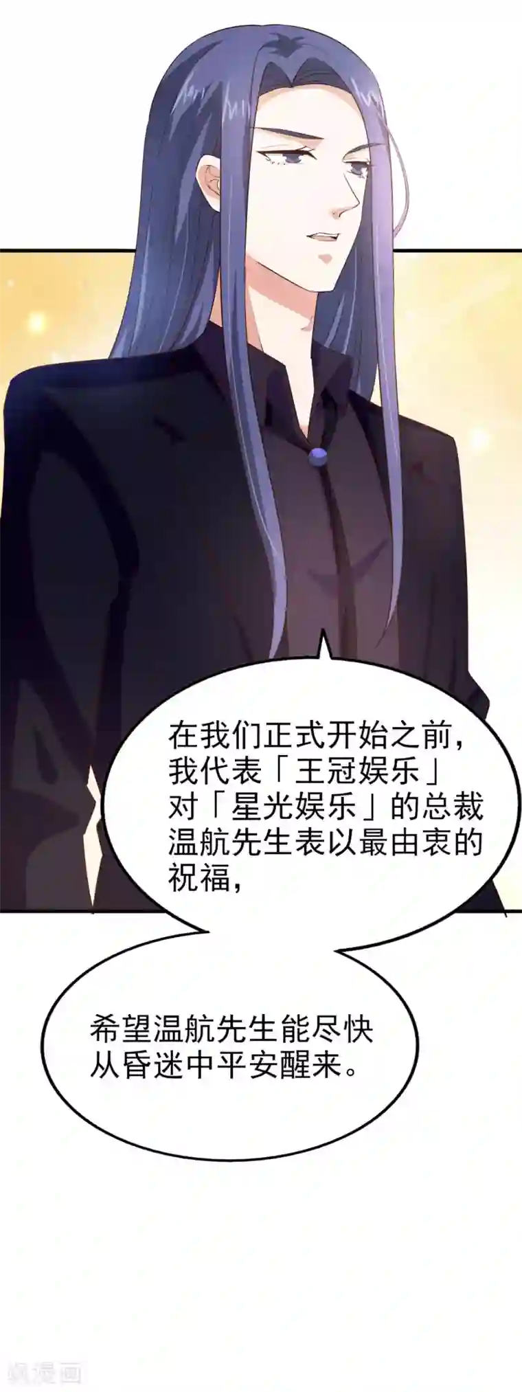 超模恋人有点甜第65话 反击