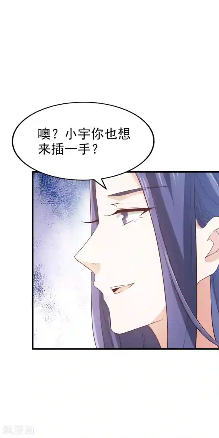 超模恋人有点甜第65话 反击