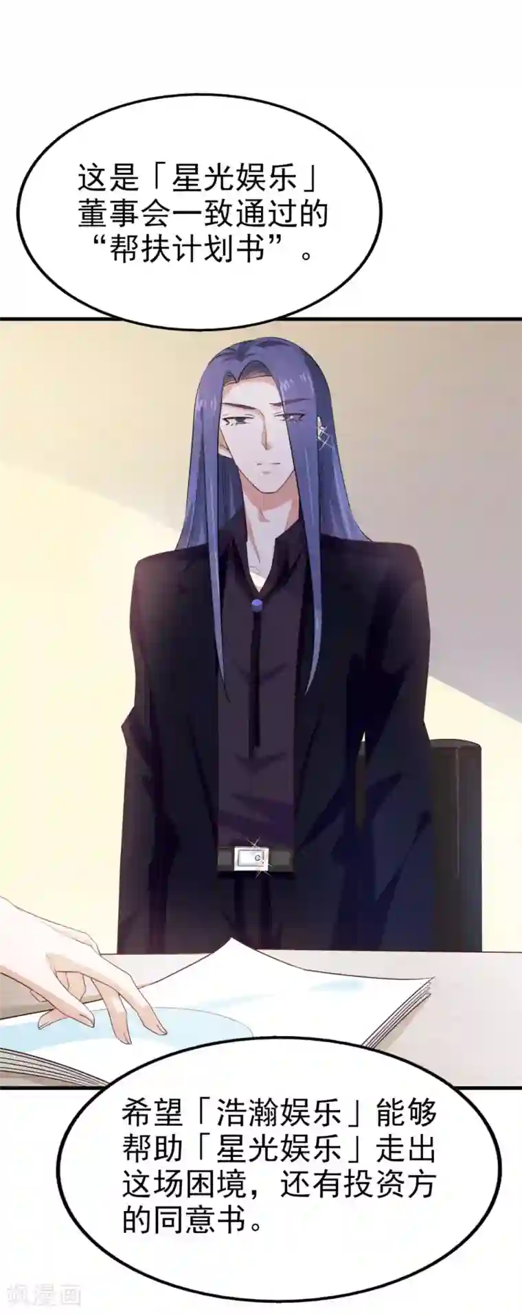 超模恋人有点甜第65话 反击