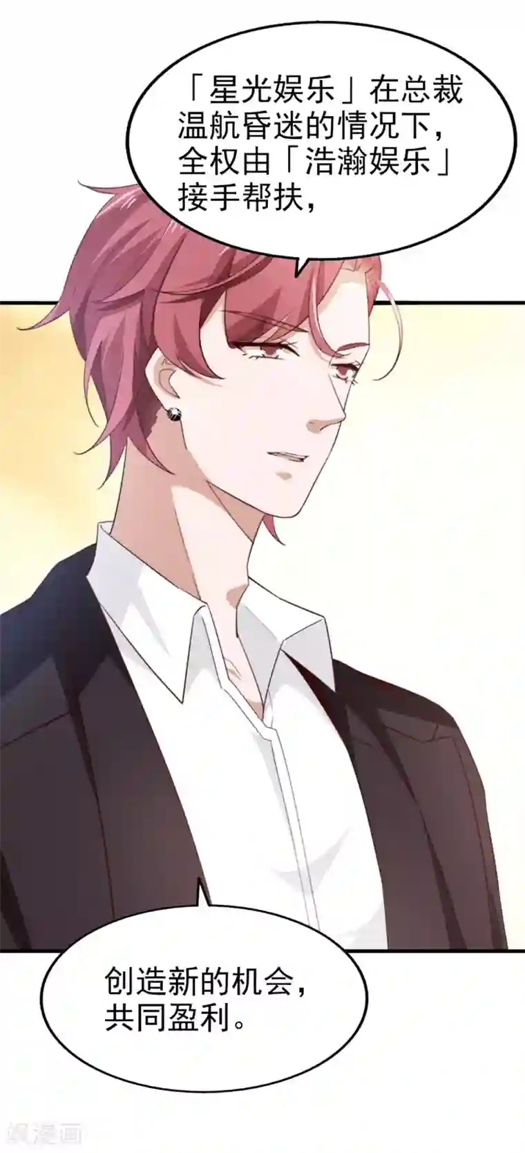 超模恋人有点甜第65话 反击