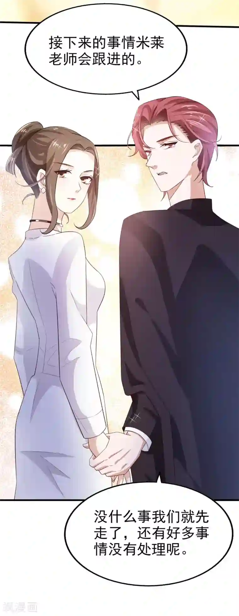 超模恋人有点甜第65话 反击