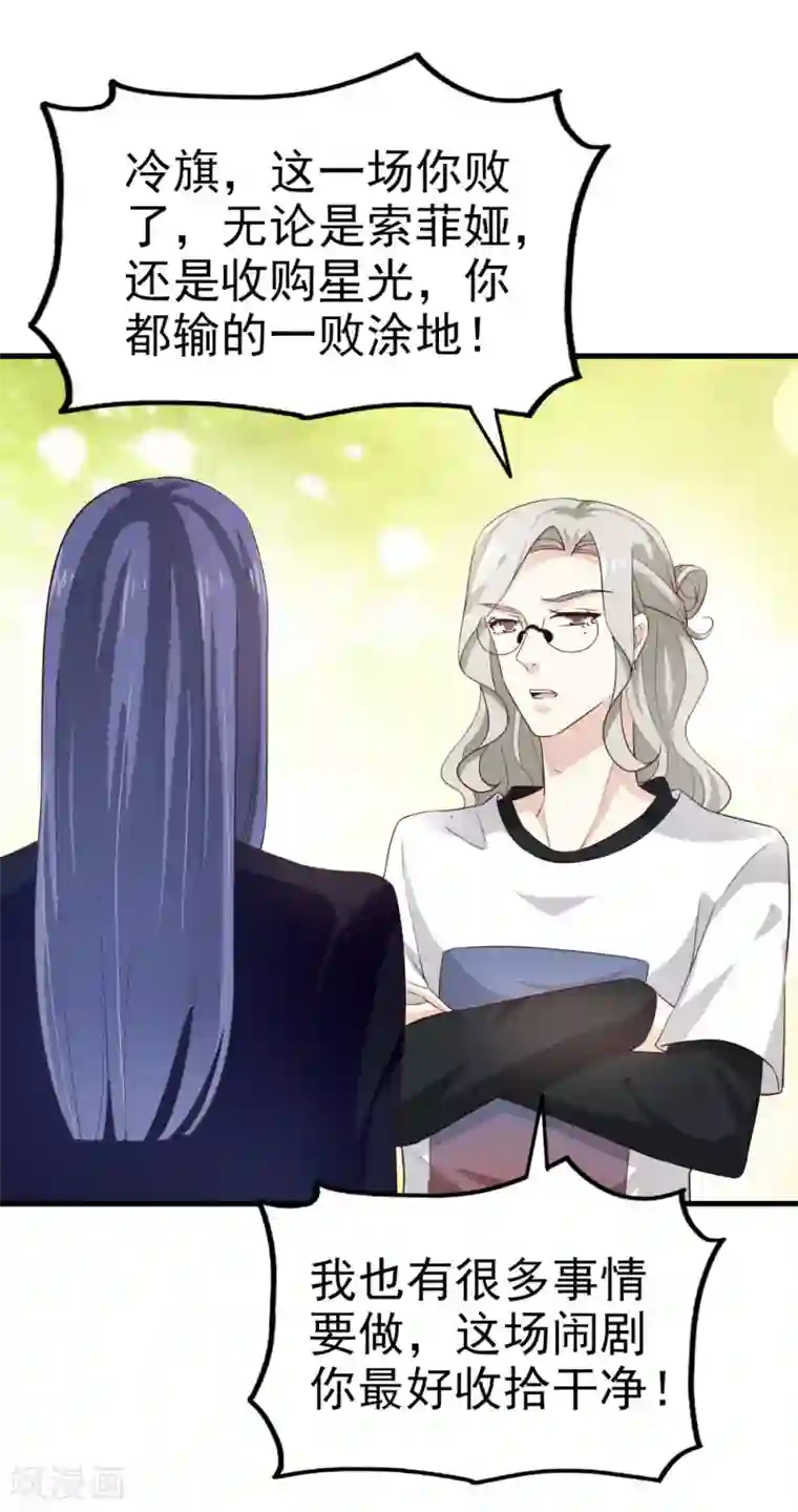 超模恋人有点甜第65话 反击