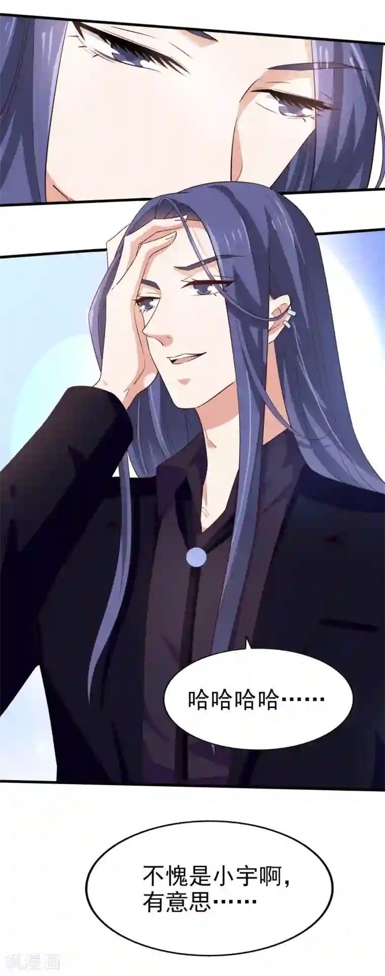 超模恋人有点甜第65话 反击