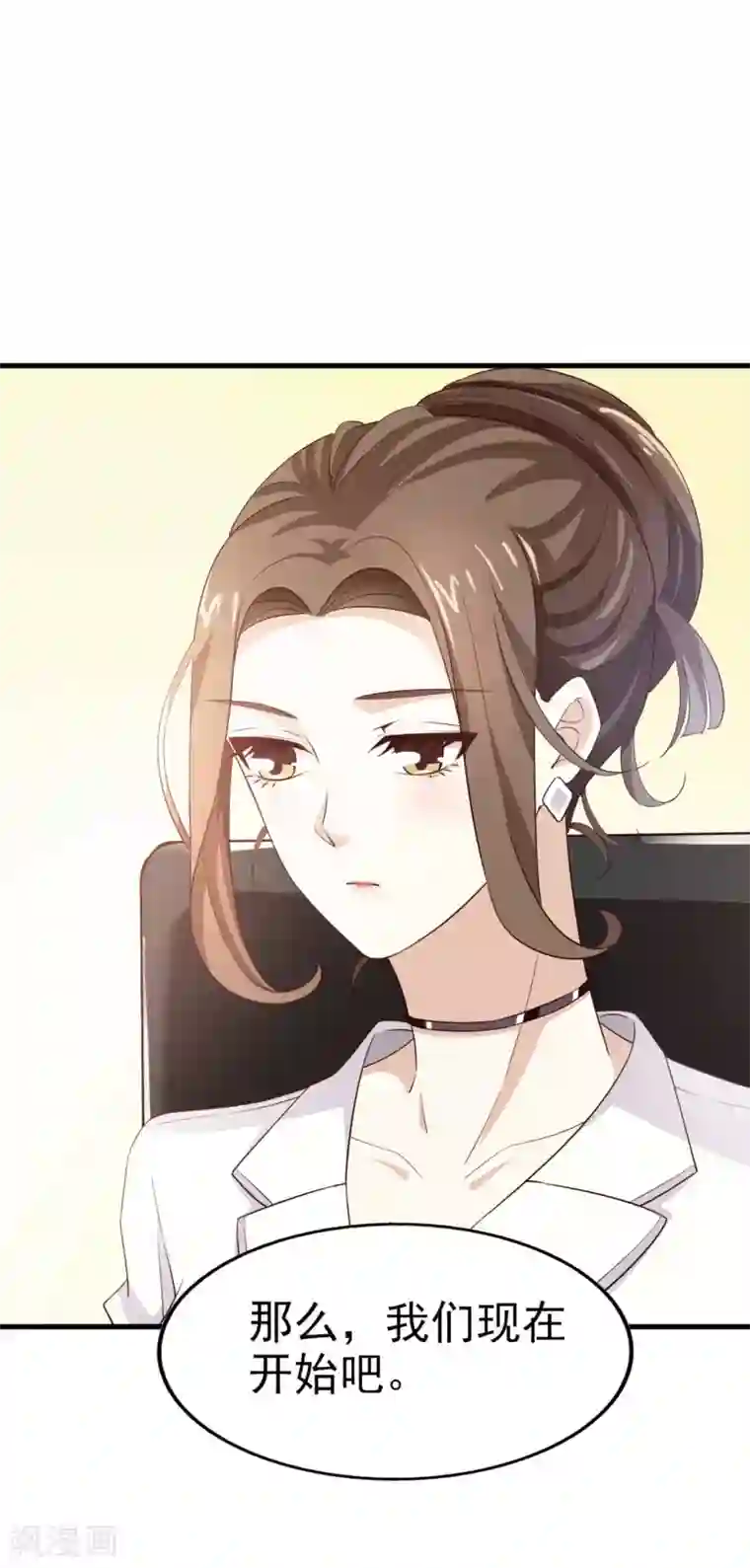 超模恋人有点甜第65话 反击