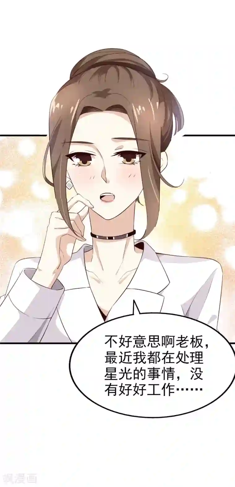 超模恋人有点甜第65话 反击