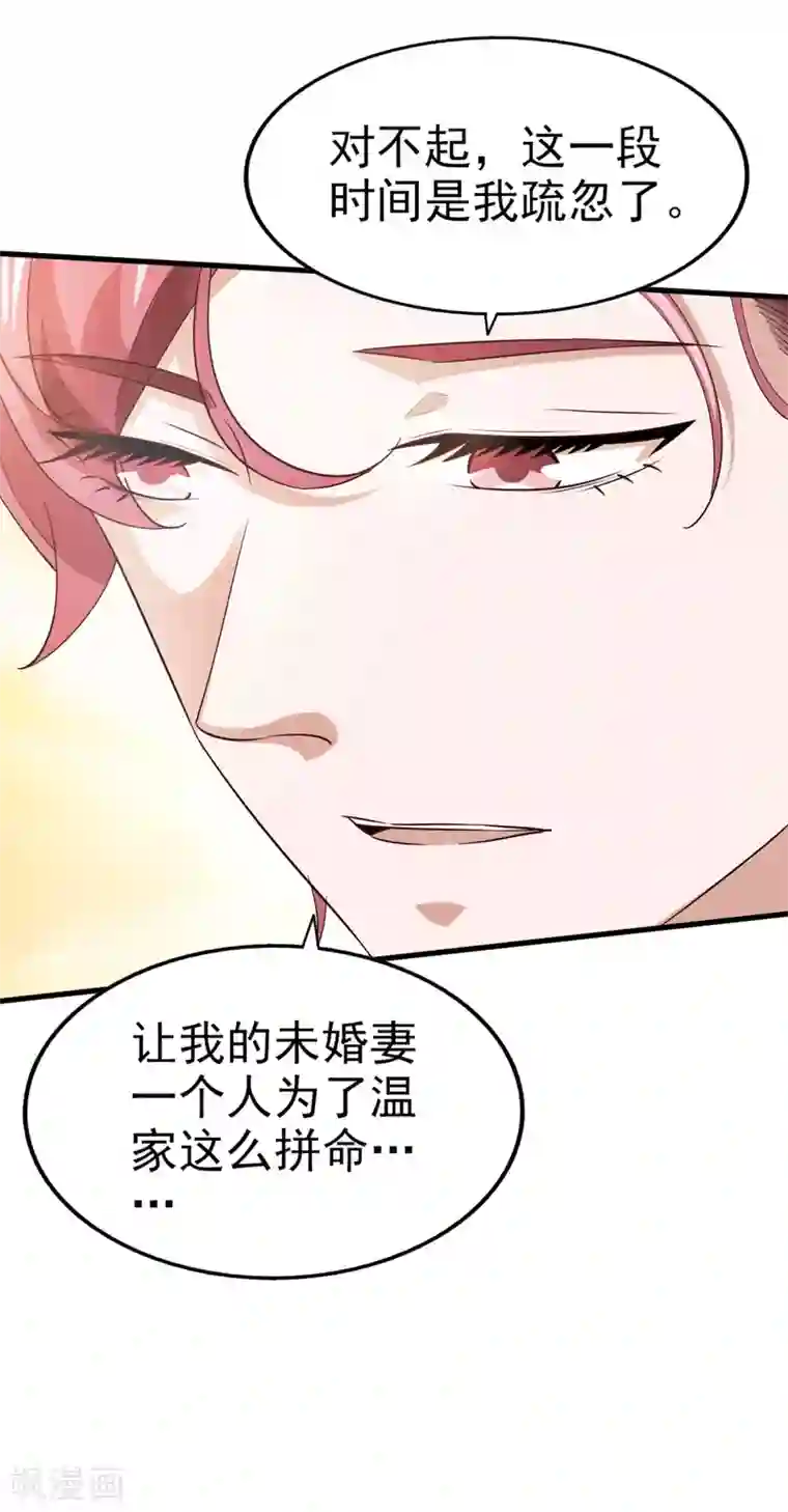 超模恋人有点甜第65话 反击