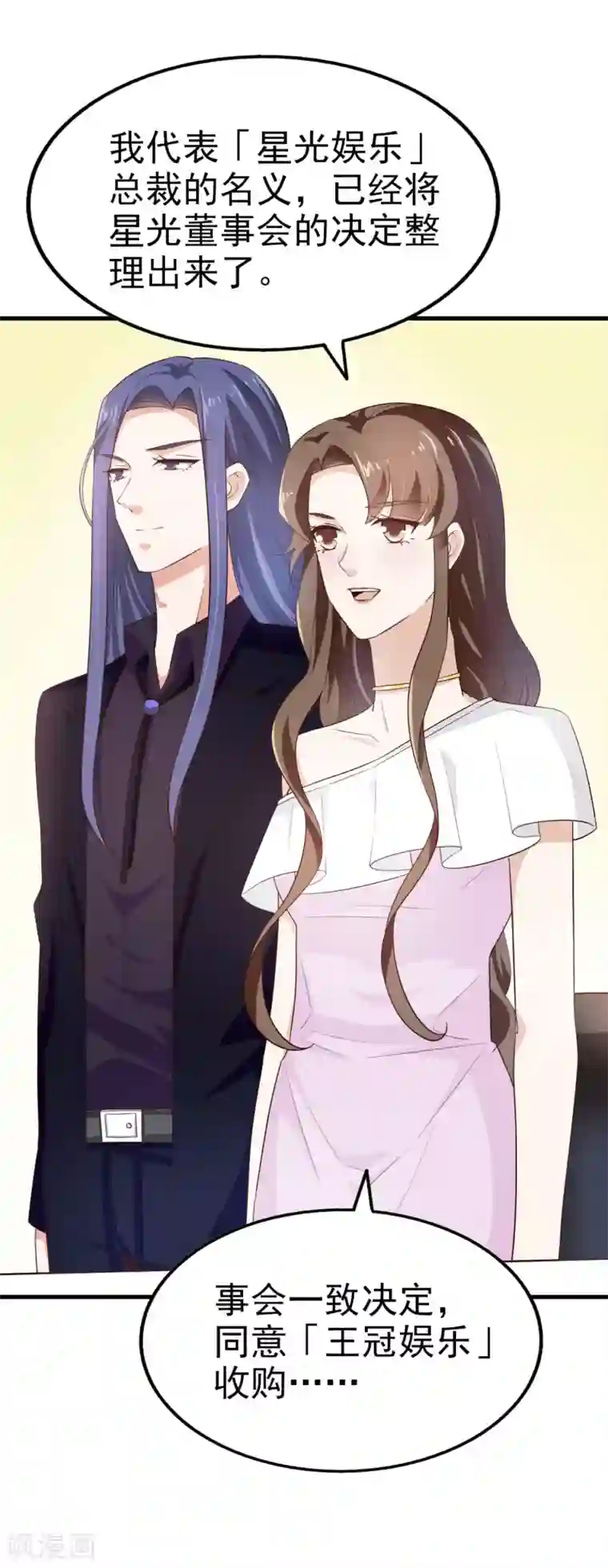 超模恋人有点甜第65话 反击