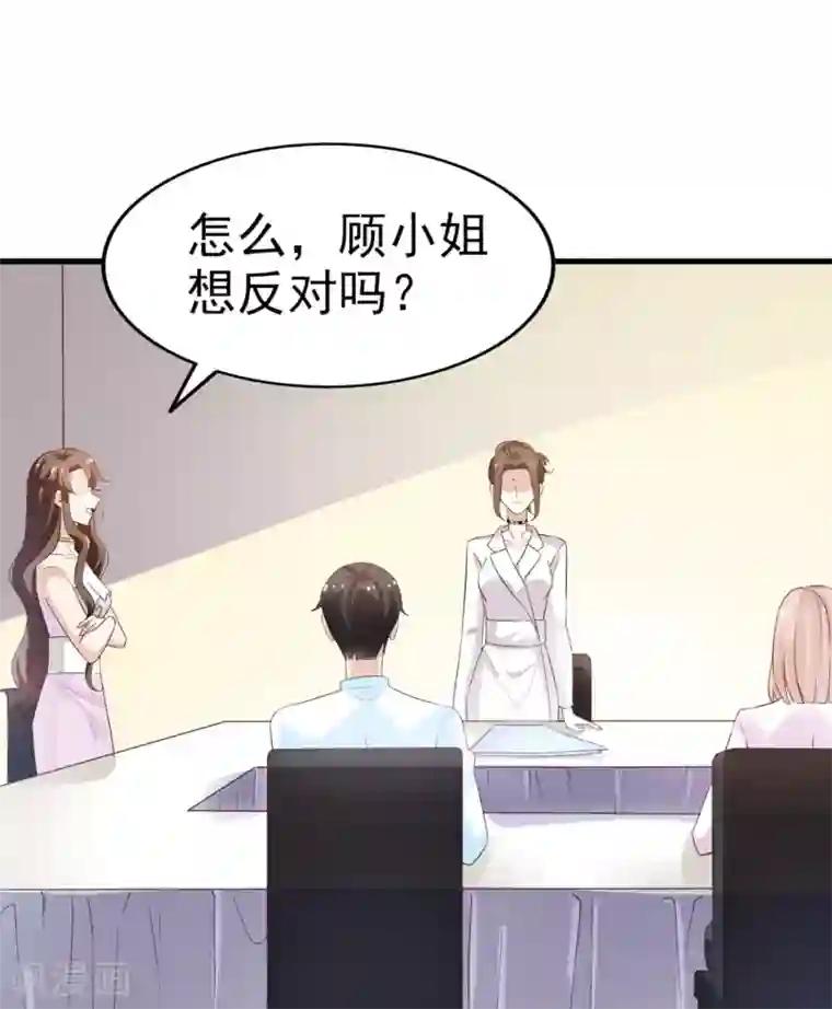 超模恋人有点甜第65话 反击