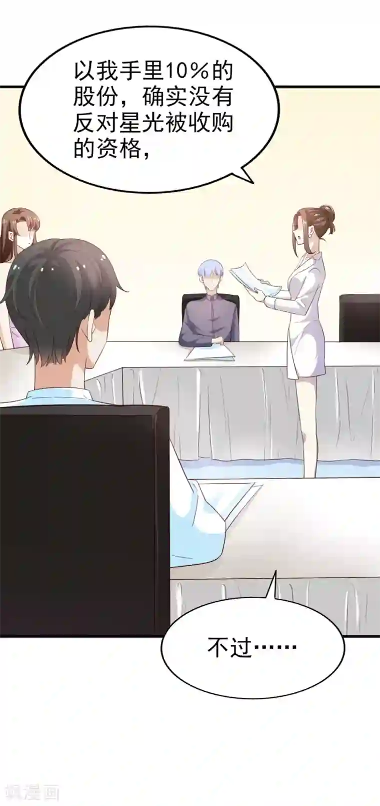 超模恋人有点甜第65话 反击