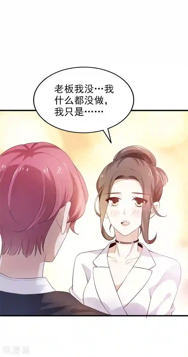 超模恋人有点甜第66话 海边度假