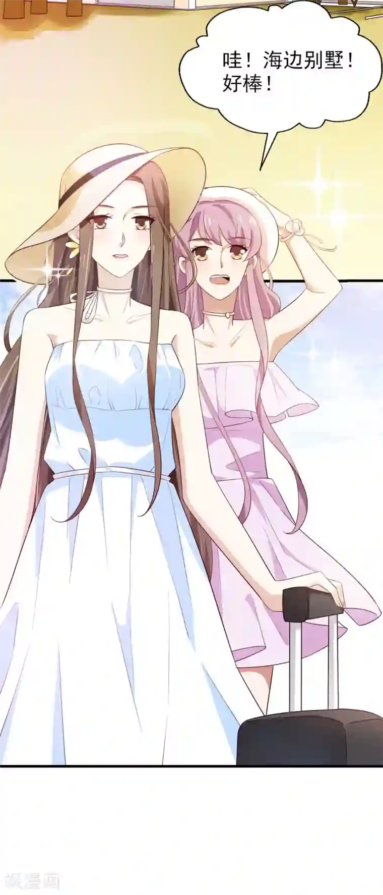 超模恋人有点甜第66话 海边度假