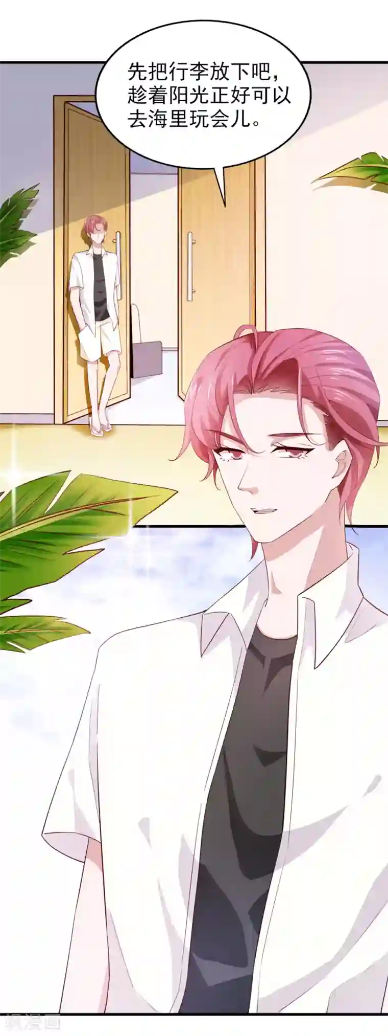 超模恋人有点甜第66话 海边度假