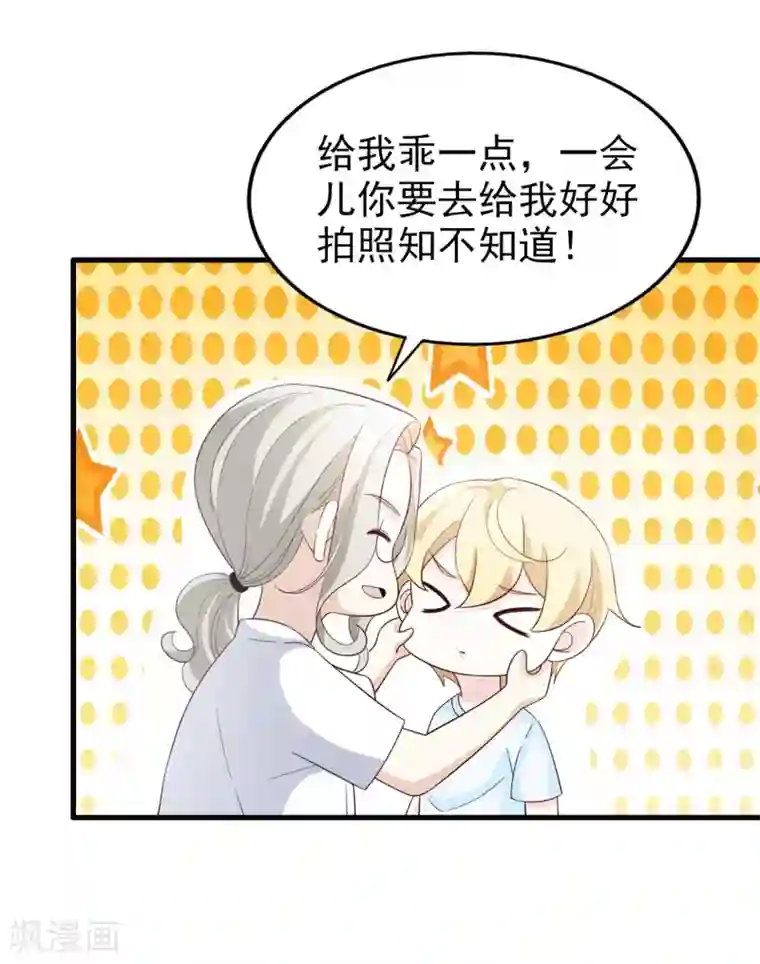 超模恋人有点甜第66话 海边度假