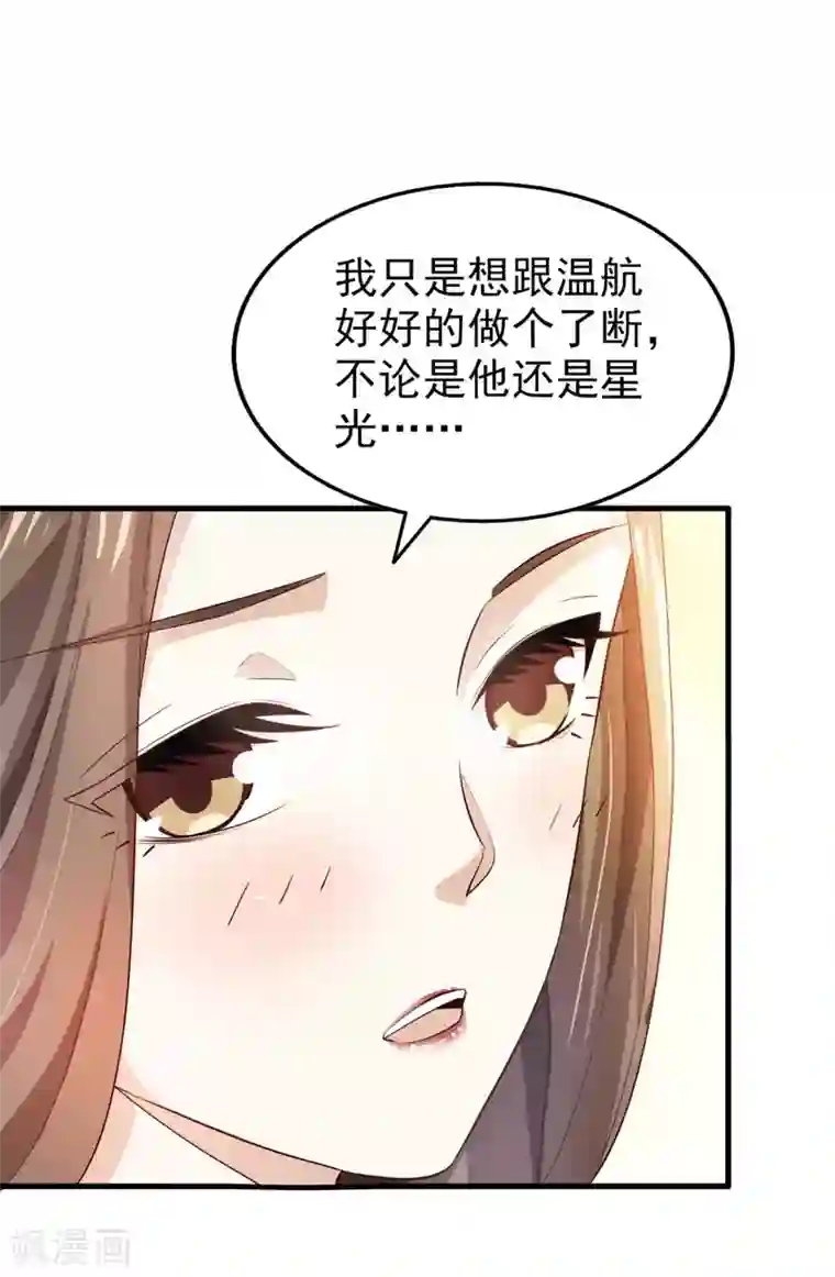 超模恋人有点甜第66话 海边度假