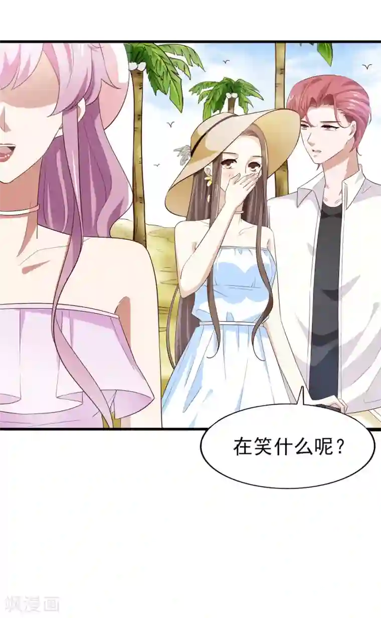 超模恋人有点甜第66话 海边度假