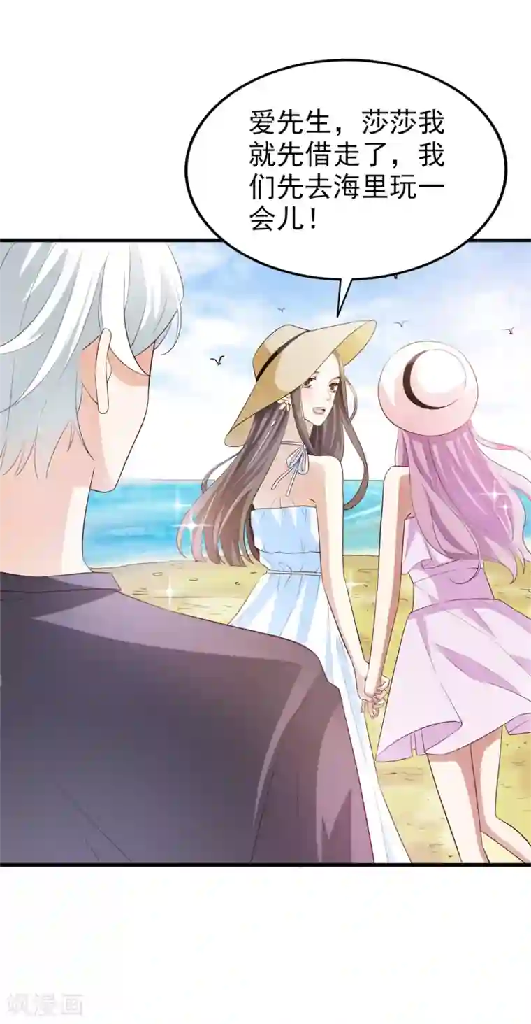 超模恋人有点甜第66话 海边度假
